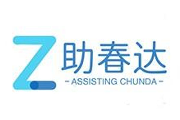 開原市助春達再生資源有限公司